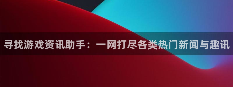极悦娱乐官方登录网址