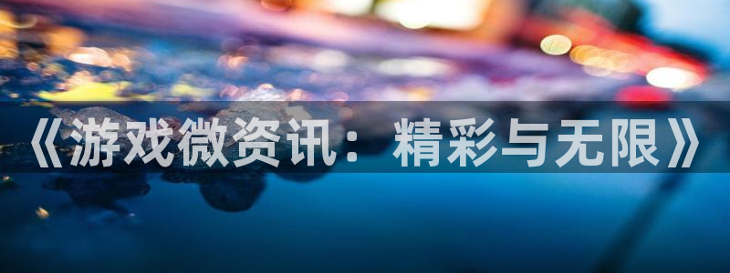 极悦娱乐网页登录入口官网