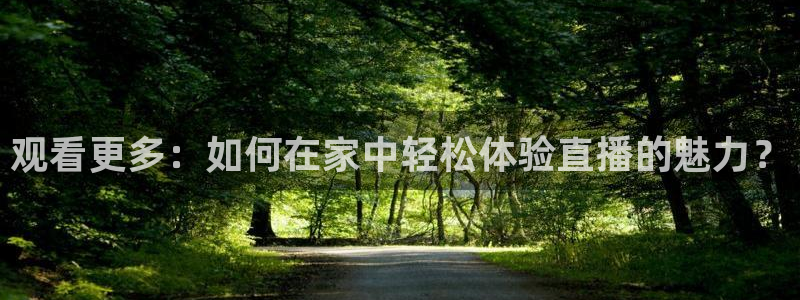 搜球吧nba视频直播